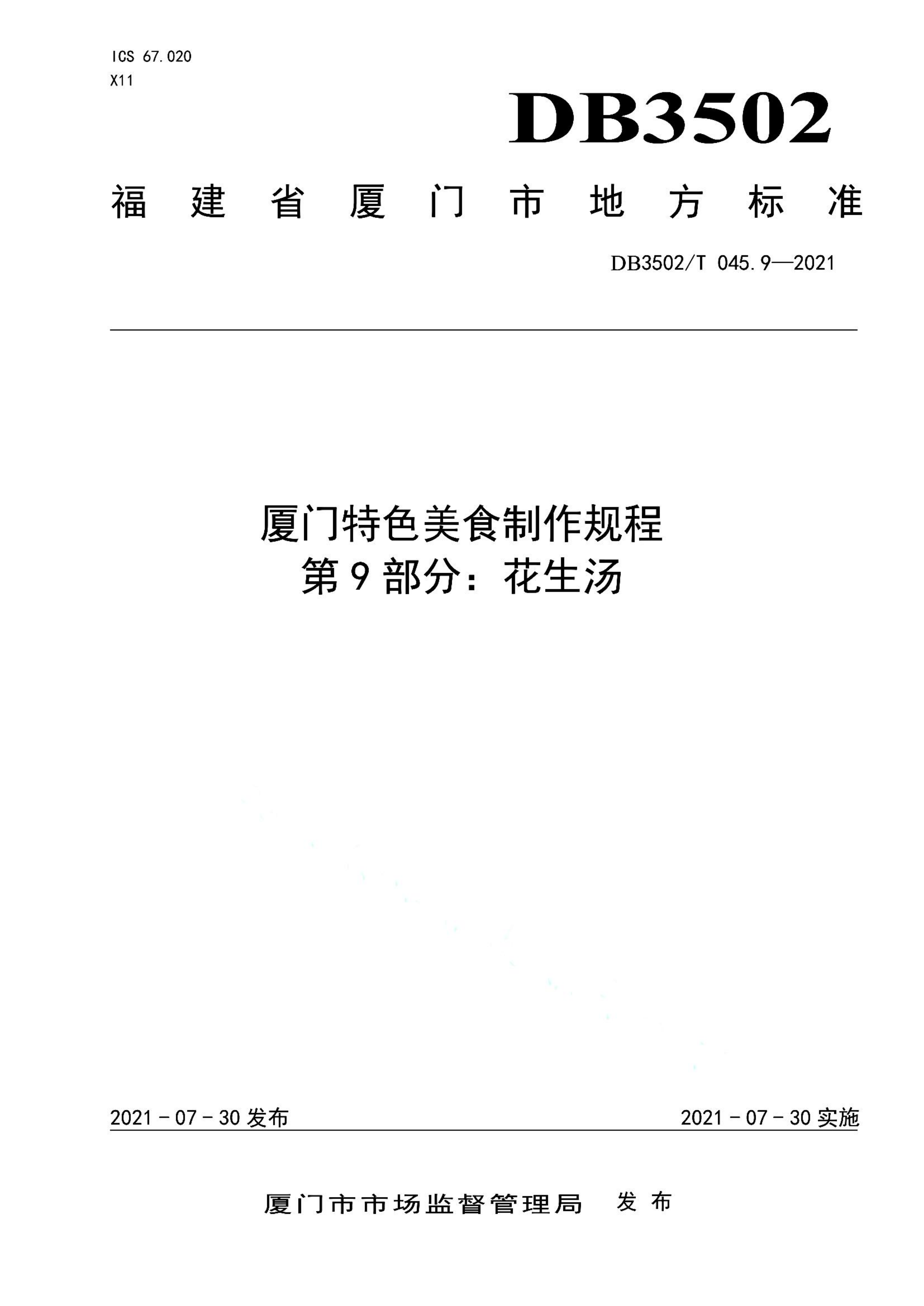资源详情图